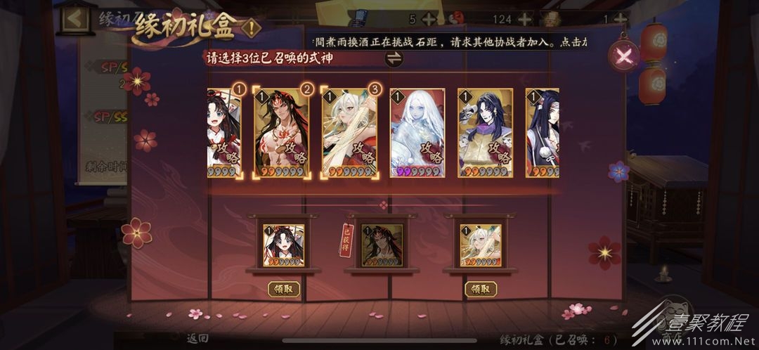 阴阳师寻契心缘二号机选择推荐