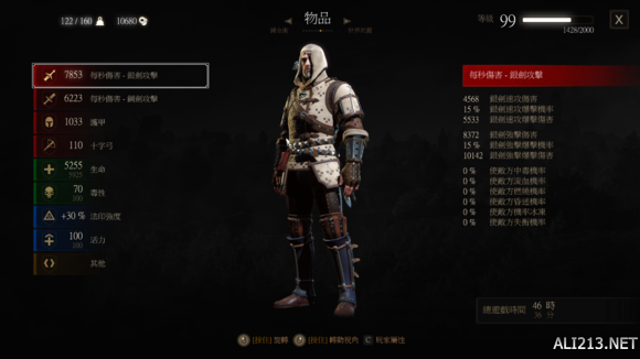 《巫师3：狂猎》二周目通关萌新向玩法建议