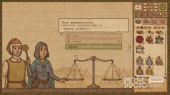 药剂工艺炼金术师善恶影响详情