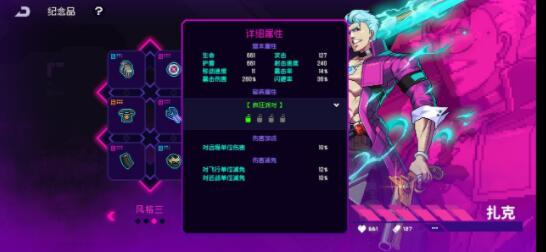 霓虹深渊扎克纪念品怎么搭配