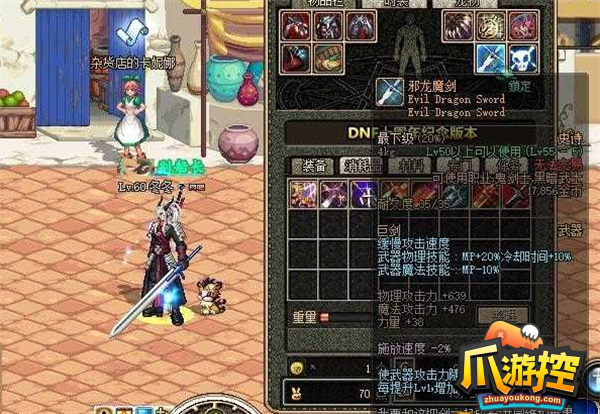 dnf魔剑阿波菲斯在哪里刷