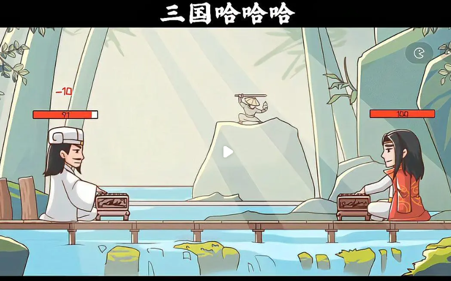 三国哈哈哈琴斗周瑜怎么过-琴斗周瑜通关攻略