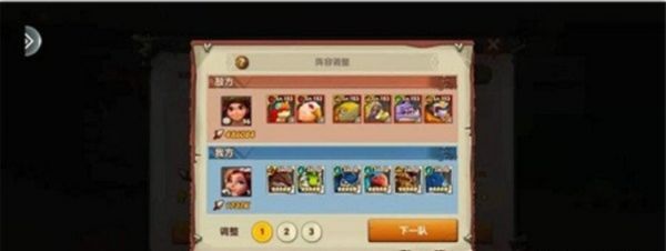 疯狂原始人2鹦鹉虎阵容怎么搭配