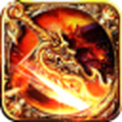 武神火龙传奇2安装包