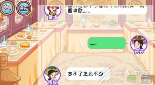 翻转吧剧情晚宴危机如何通关