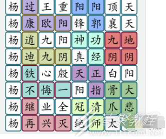 汉字大乐斗武侠找梗如何通关