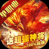 斗转武林爆无限充值卡