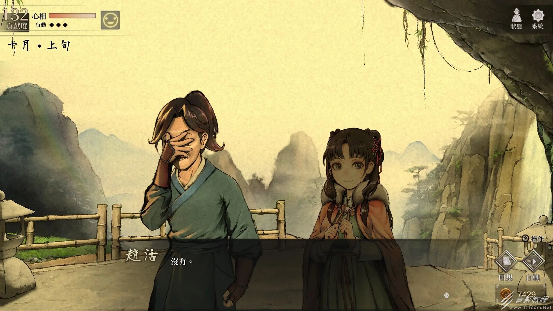 活侠传四本秘籍对应什么流派介绍