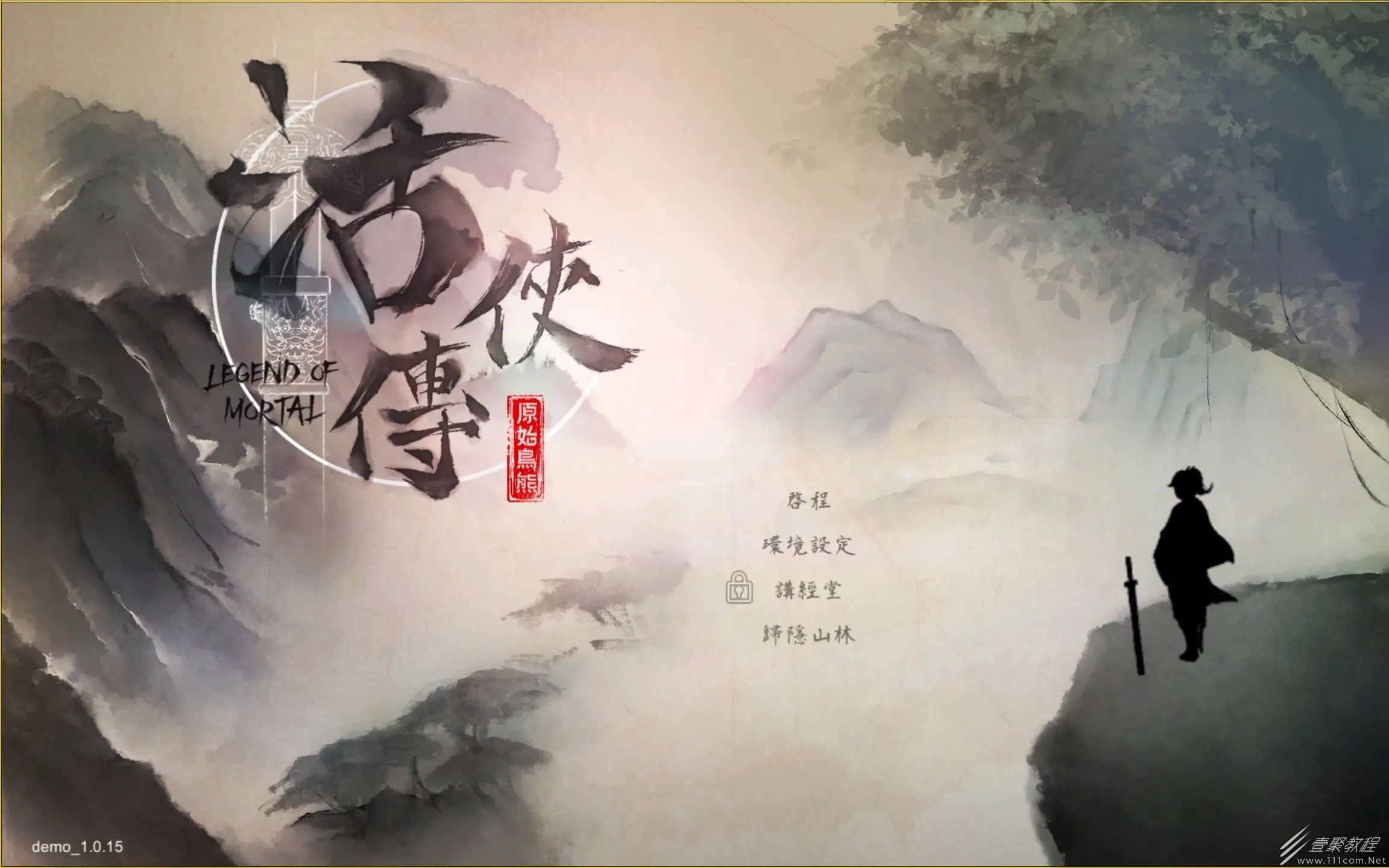 活侠传血书流作用分享