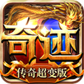 奇迹传奇11职业