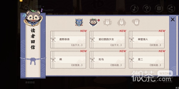 原神百鬼戏话第二天对话选择攻略