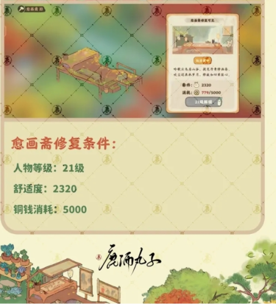 桃源深处有人家愈画斋怎么玩-活动攻略介绍