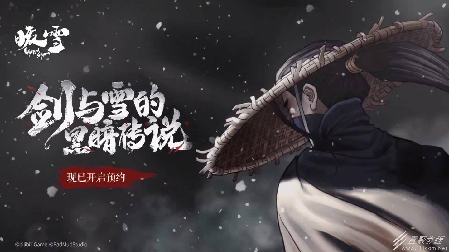 暖雪神行迷踪天尊如何解锁