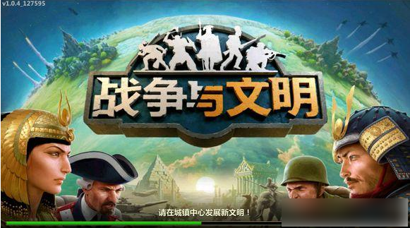战争与文明如何快速刷石油
