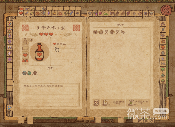 药剂工艺炼金模拟器生命之水药剂配方详情