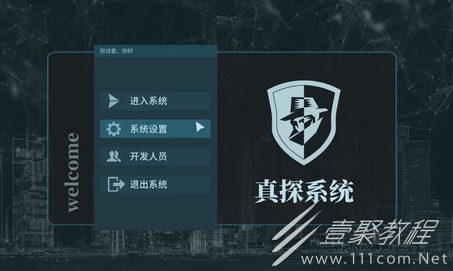 真探案件一怎么解谜