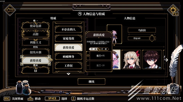 人格解体武道会如何打