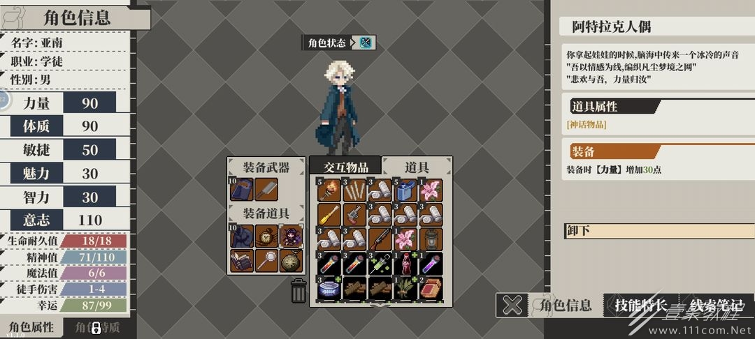 人格解体亚弗戈蒙如何打