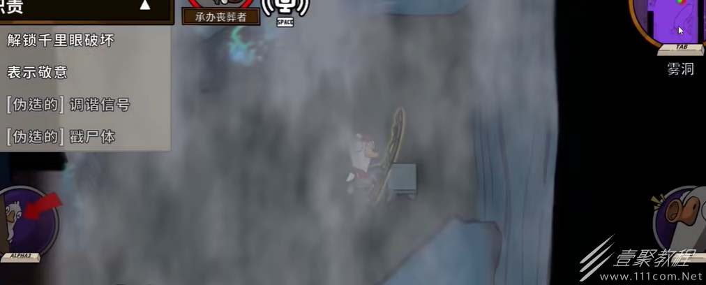 鹅鸭杀地下室雾洞任务怎么做