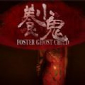 养小鬼游戏中文手机版（Foster Ghost Child）