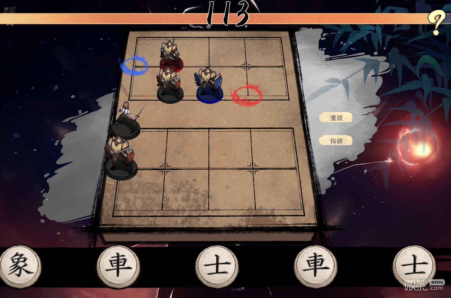 不双修就去世象棋小游戏玩法指南