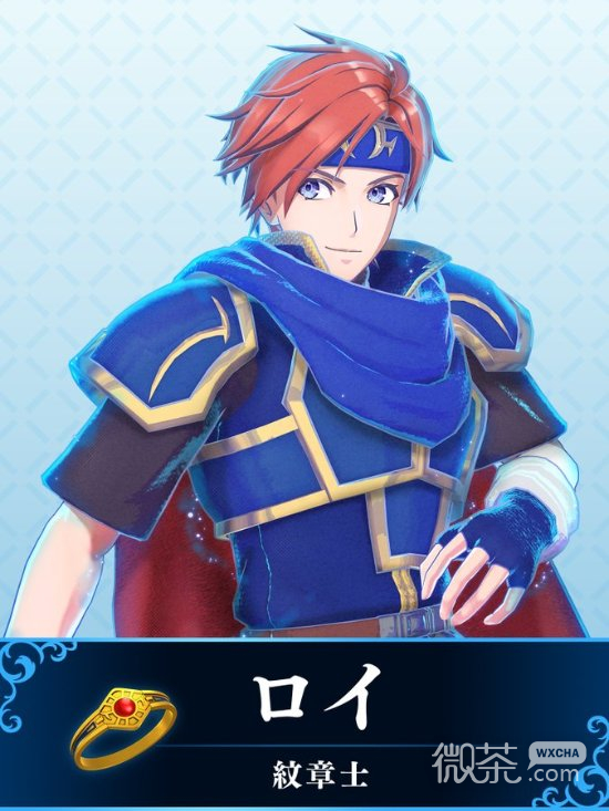 火焰纹章Engage罗伊技能与背景详情