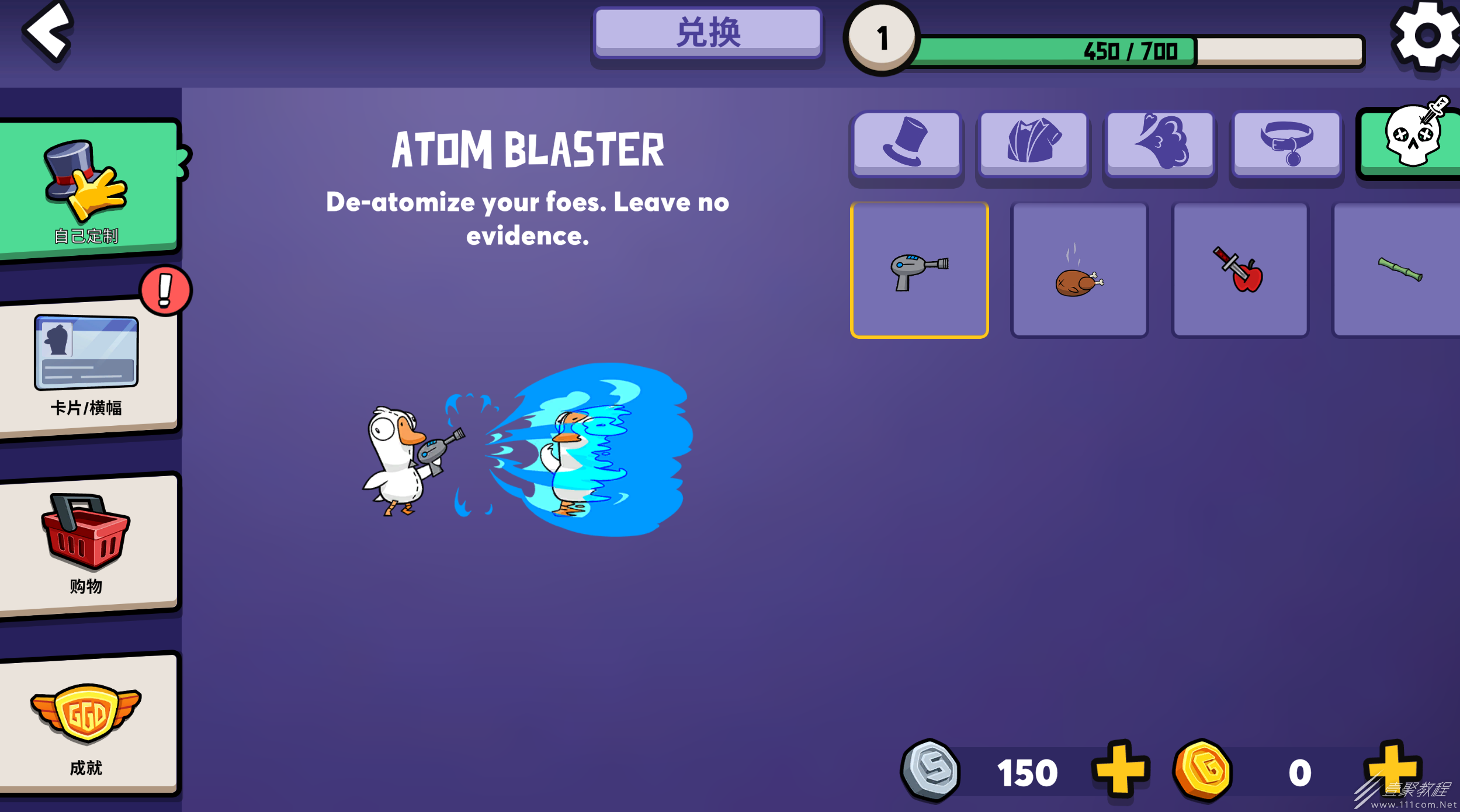 鹅鸭杀兑换码使用位置分享