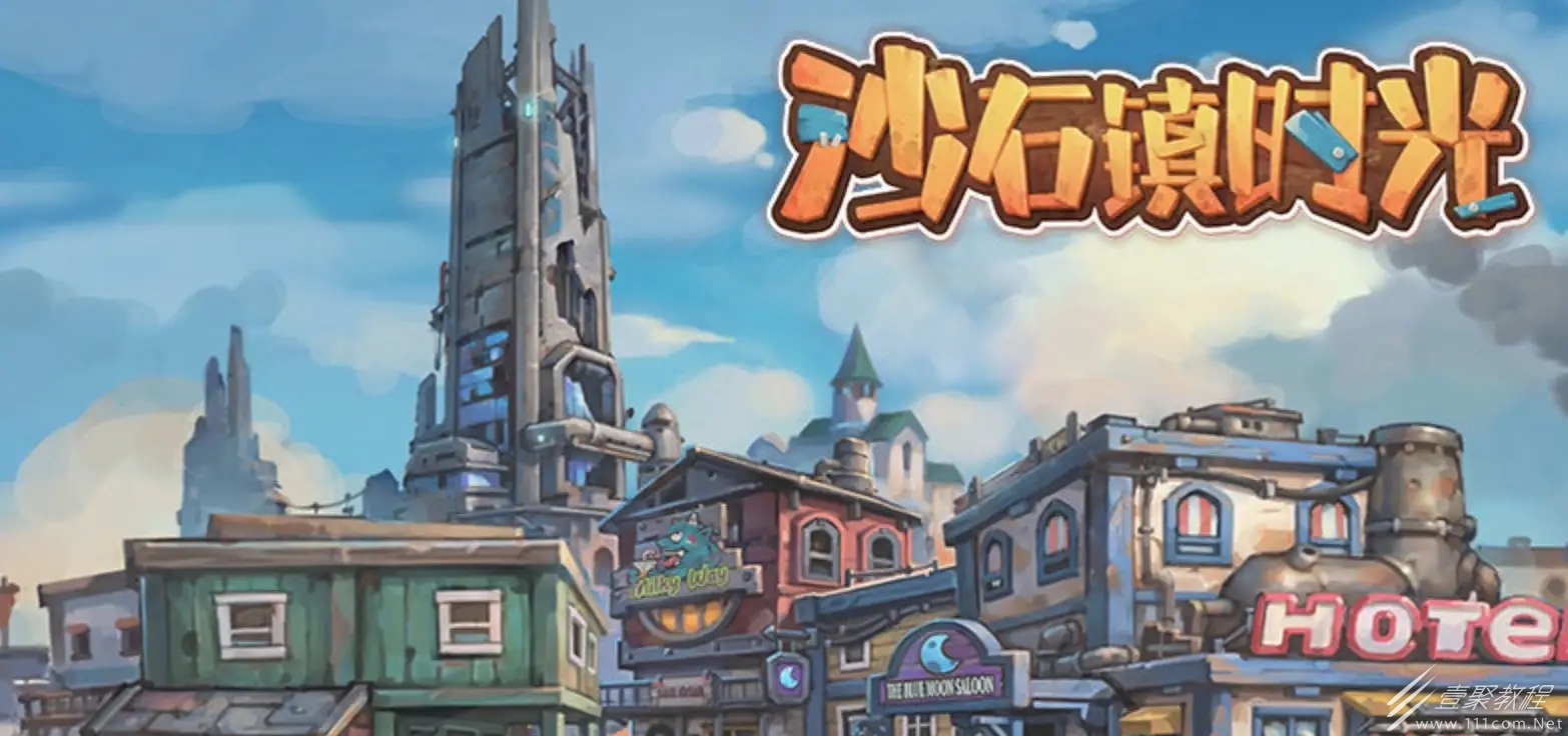 沙石镇时光面具之下版本开启时间一览