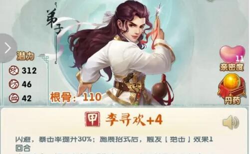 大掌门2沈浪和快活王谁厉害