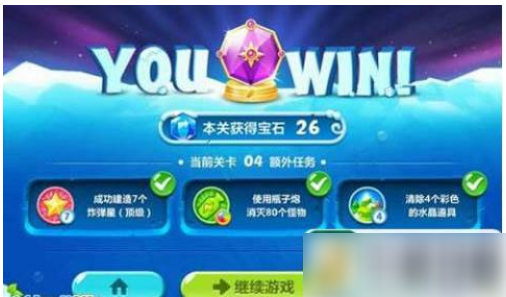 保卫萝卜2如何获得水晶萝卜