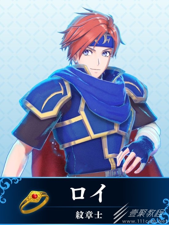 火焰纹章Engage罗伊技能与背景一览