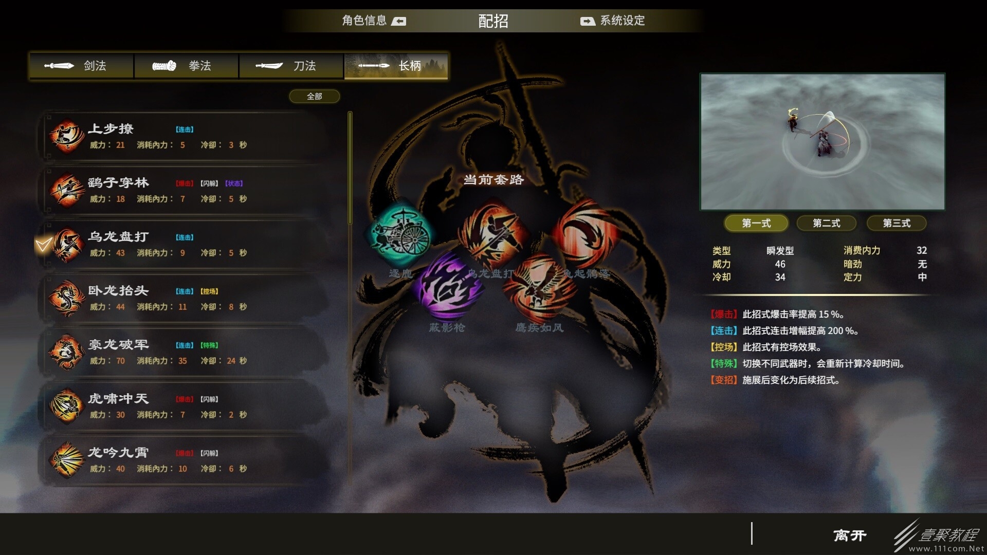 天命奇御：归途蓄劲值怎么提升