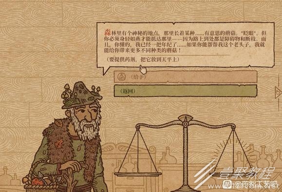 药剂工艺炼金模拟器白化配料配方介绍