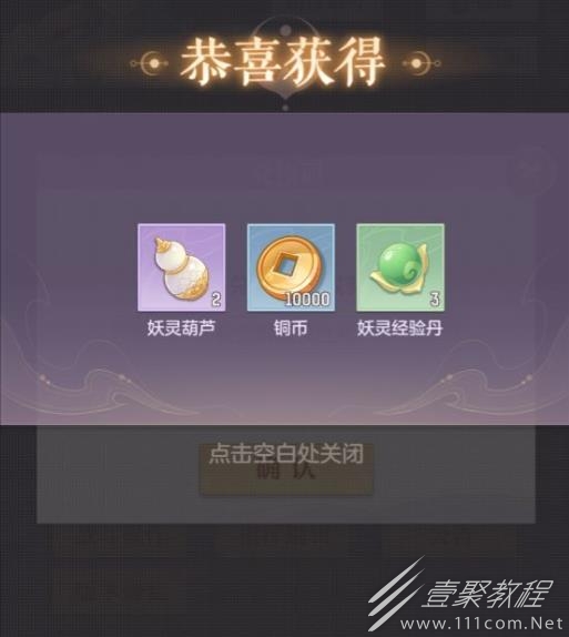长安幻想2023春节礼包码介绍