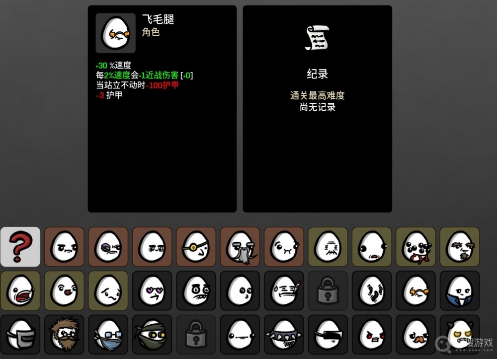 brotato全职业难度5速通方法