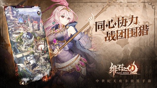 绯石之心魔石怎么获得?绯石之心魔石获得方法
