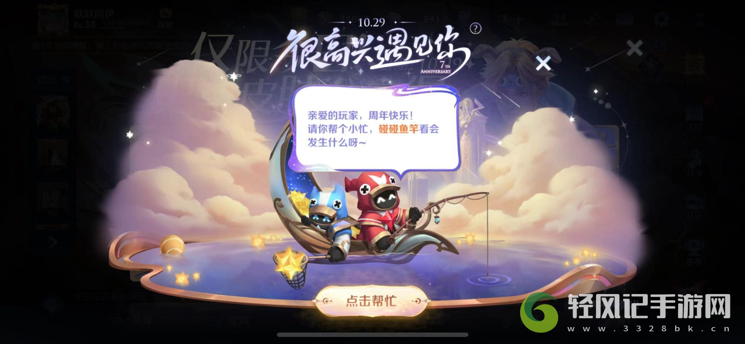王者荣耀与小兵互动加星卡在哪领取