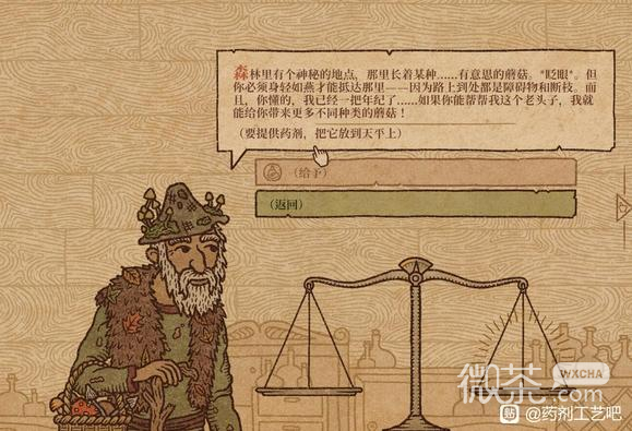 药剂工艺炼金模拟器白化配料配方一览