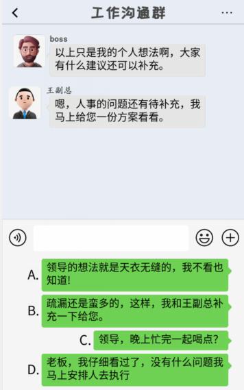 汉字找茬王正确理解老板的意思通关攻略
