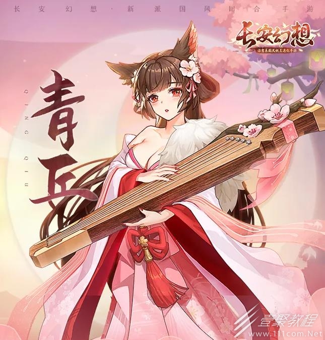 长安幻想青丘如何加点