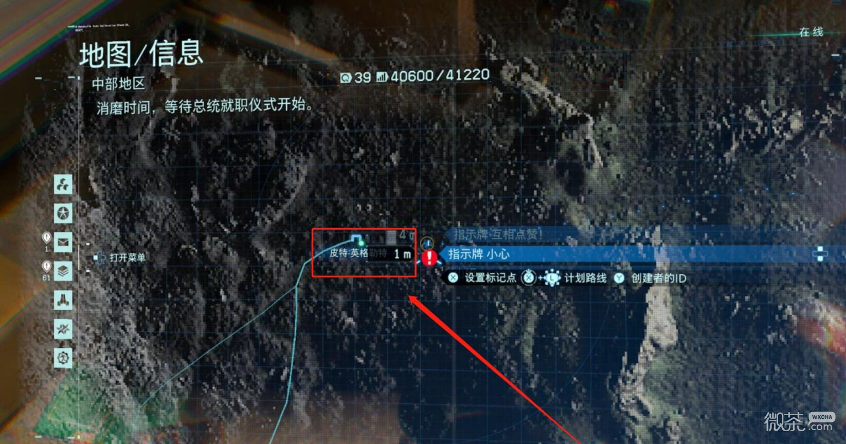 死亡搁浅导演剪辑版皮特英格勒特订单位置一览