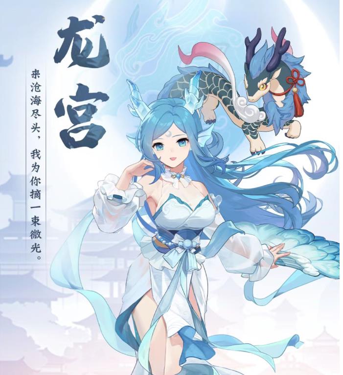 长安幻想龙宫门派厉害吗