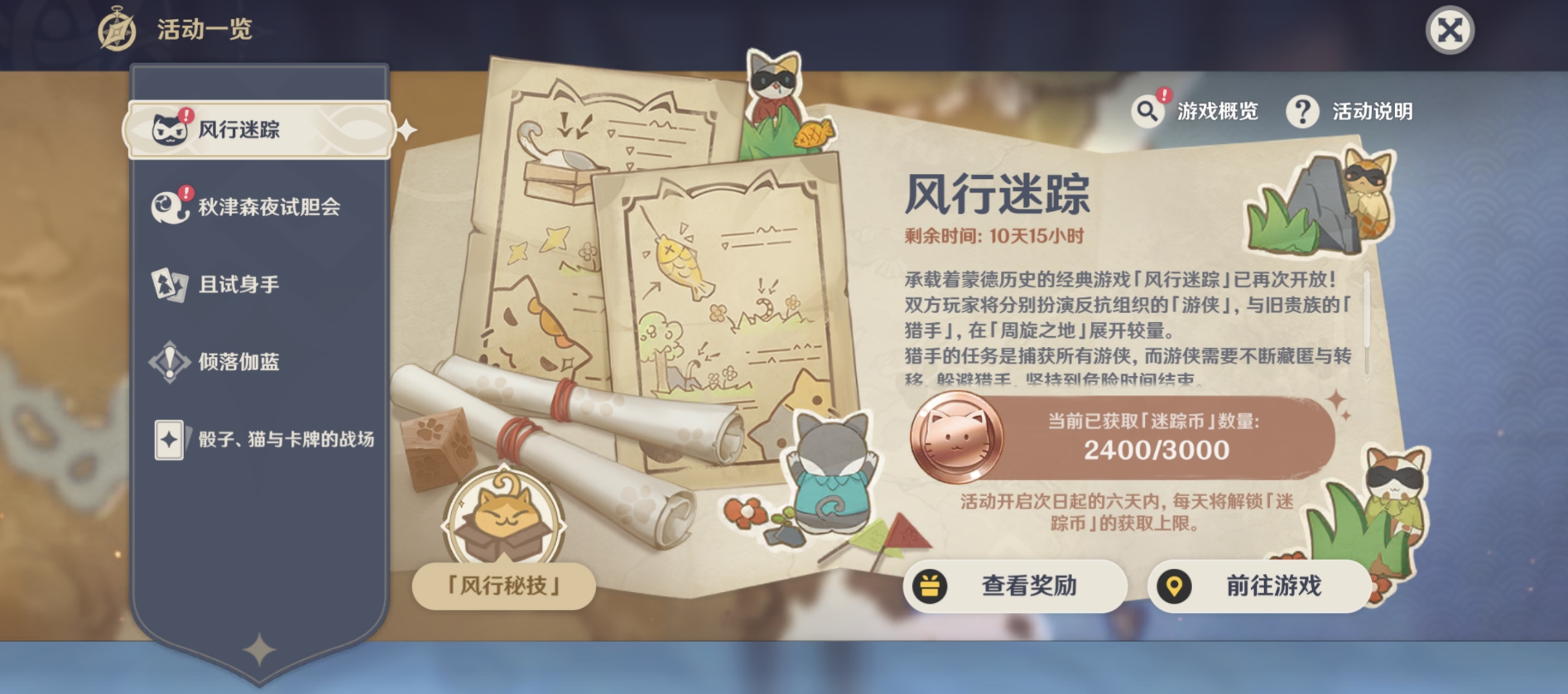 原神眷顾之能是什么
