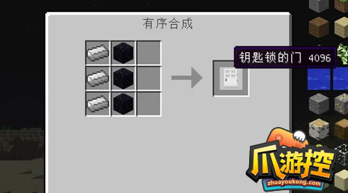 我的世界需要钥匙的门怎么制作