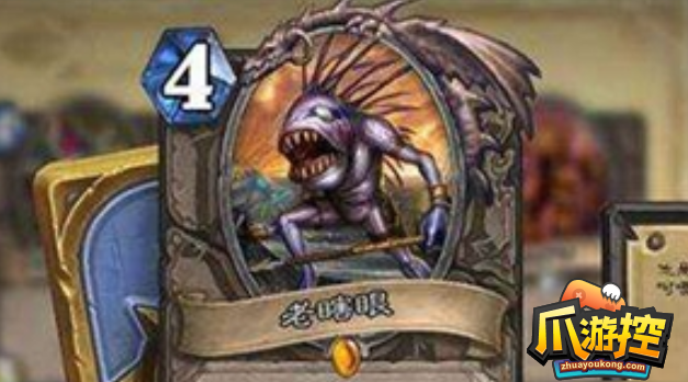 炉石传说老瞎眼怎么获得