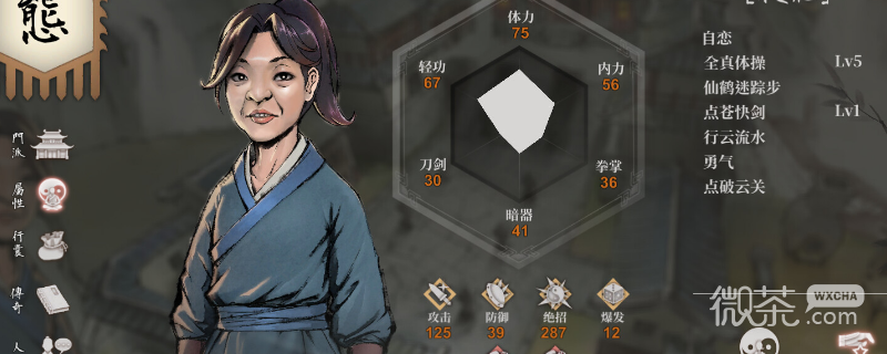 活侠传烈火禅的升级消耗和数据是什么攻略