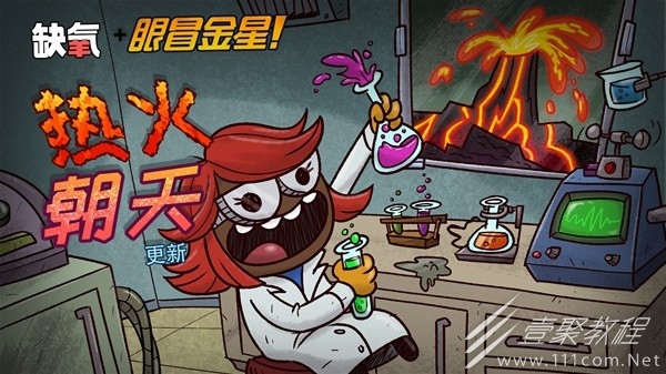 缺氧热火朝天更新内容一览