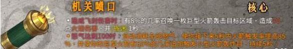暖雪机关喷口效果怎么样