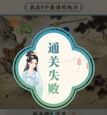 这不是汉字压找出15个字关卡怎么完成