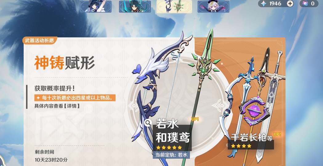 原神3.4武器卡池是怎样的